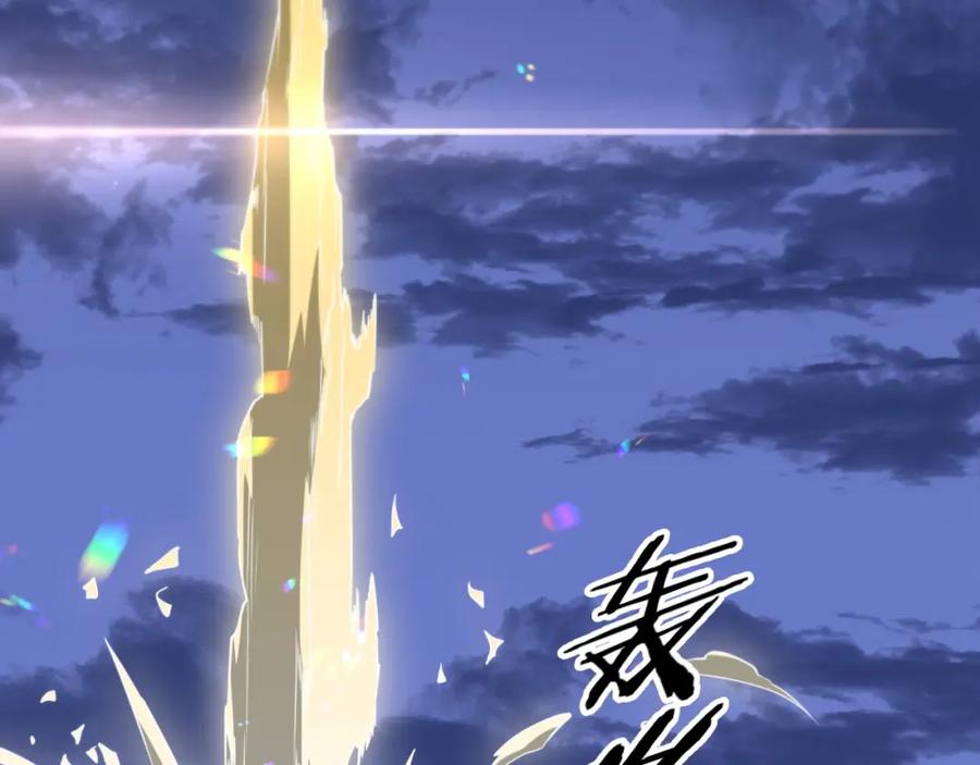 《祖师爷下山》第102话 灰飞烟灭 第122页
