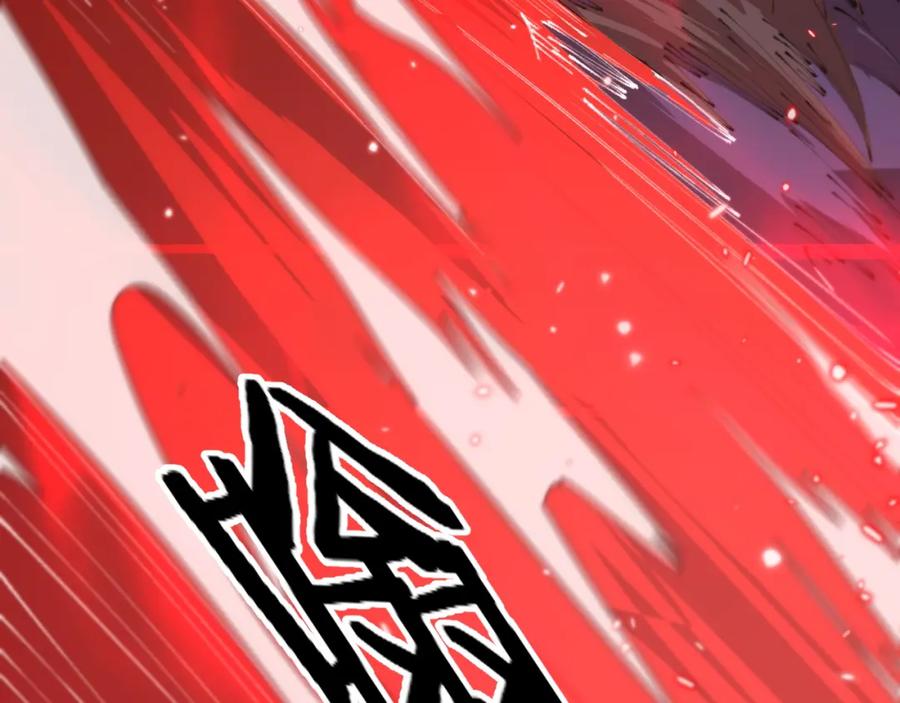 《祖师爷下山》第102话 灰飞烟灭 第51页