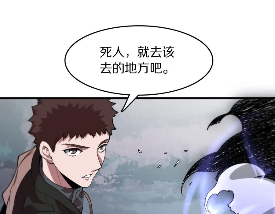 《祖师爷下山》第102话 灰飞烟灭 第107页