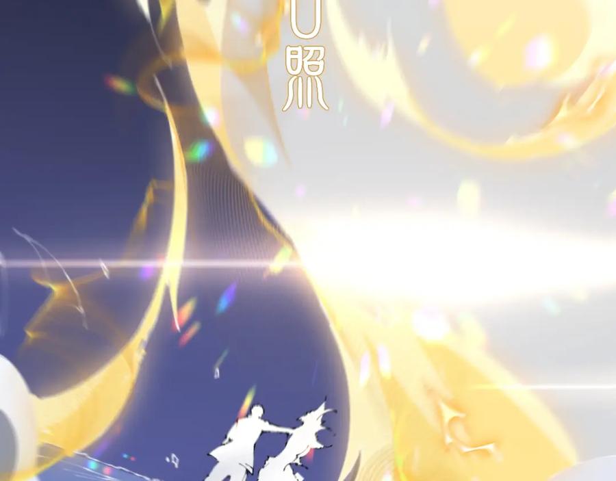 《祖师爷下山》第102话 灰飞烟灭 第110页