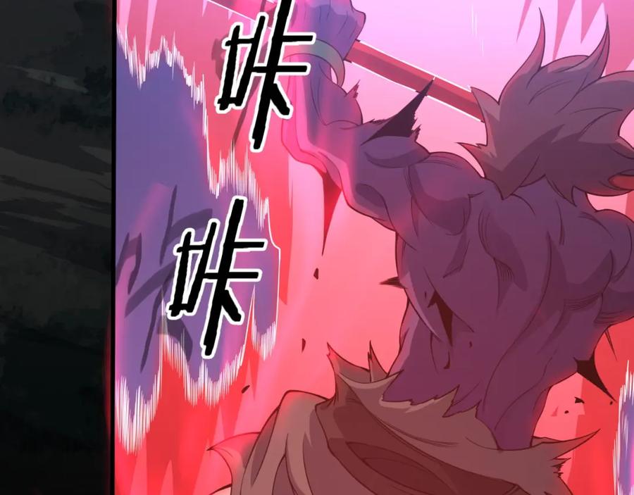 《祖师爷下山》第102话 灰飞烟灭 第78页