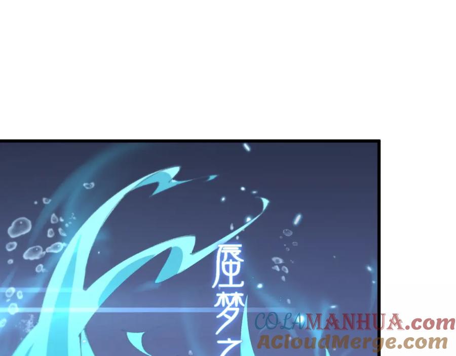 《祖师爷下山》第102话 灰飞烟灭 第5页