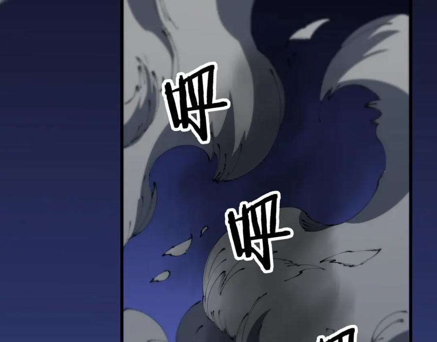 《祖师爷下山》第102话 灰飞烟灭 第96页