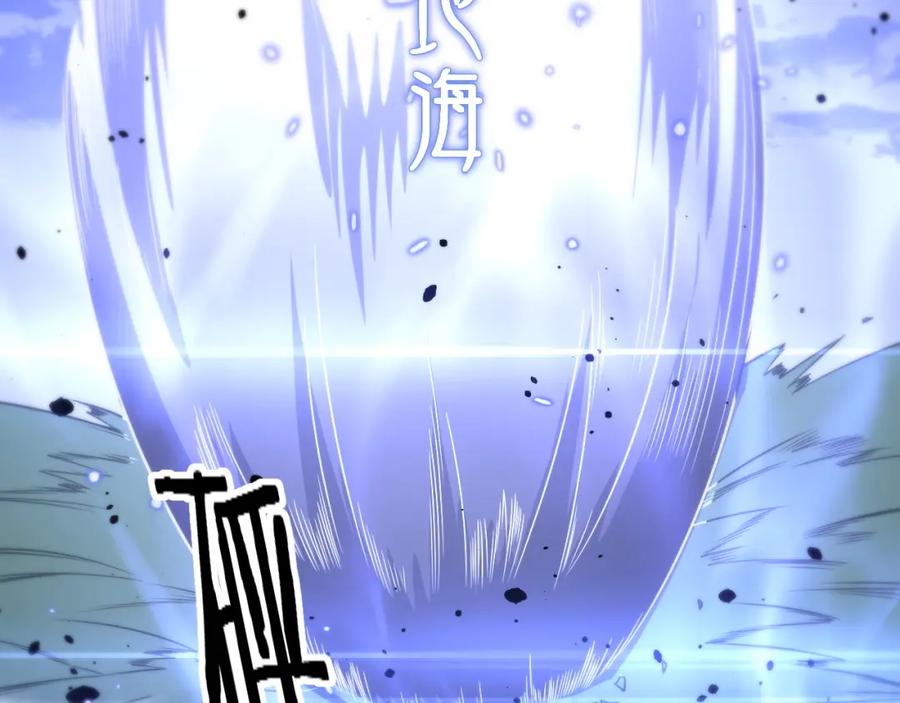 《祖师爷下山》第102话 灰飞烟灭 第91页