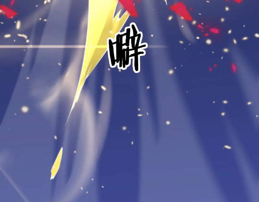《祖师爷下山》第102话 灰飞烟灭 第22页