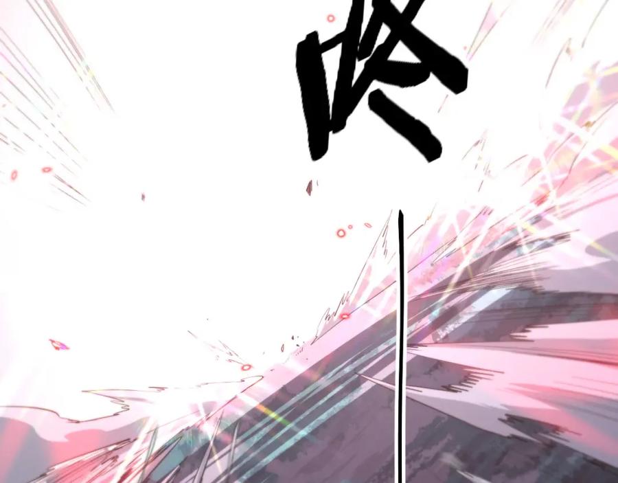 《祖师爷下山》第102话 灰飞烟灭 第56页