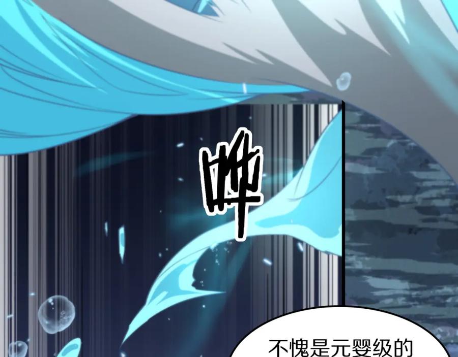 《祖师爷下山》第102话 灰飞烟灭 第16页