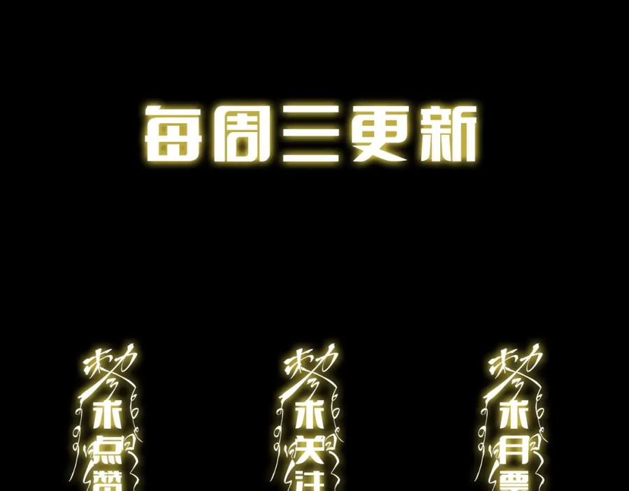 《祖师爷下山》第102话 灰飞烟灭 第136页