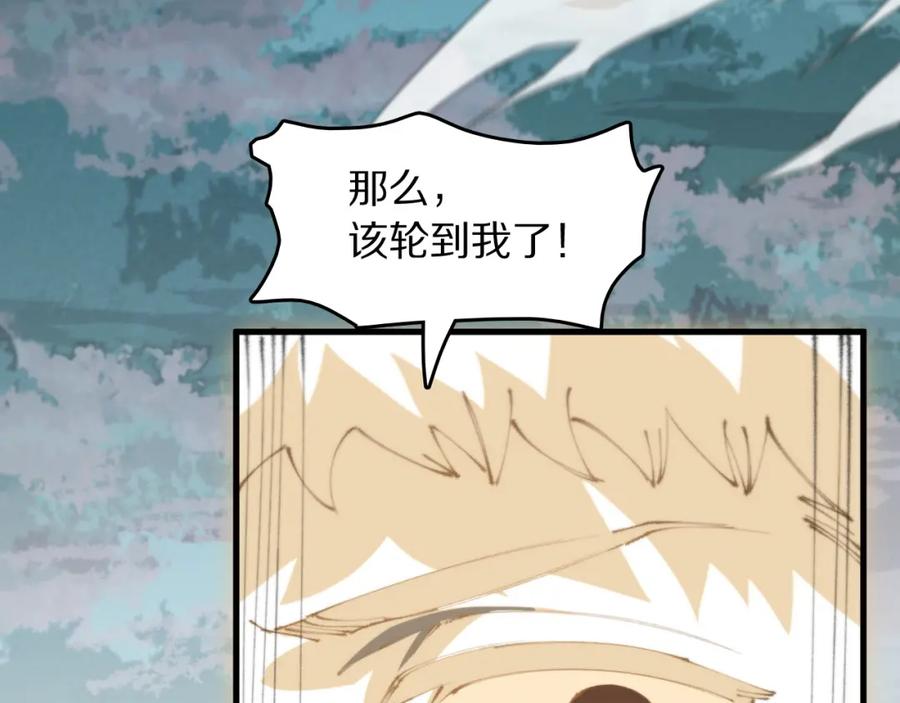 《祖师爷下山》第102话 灰飞烟灭 第64页