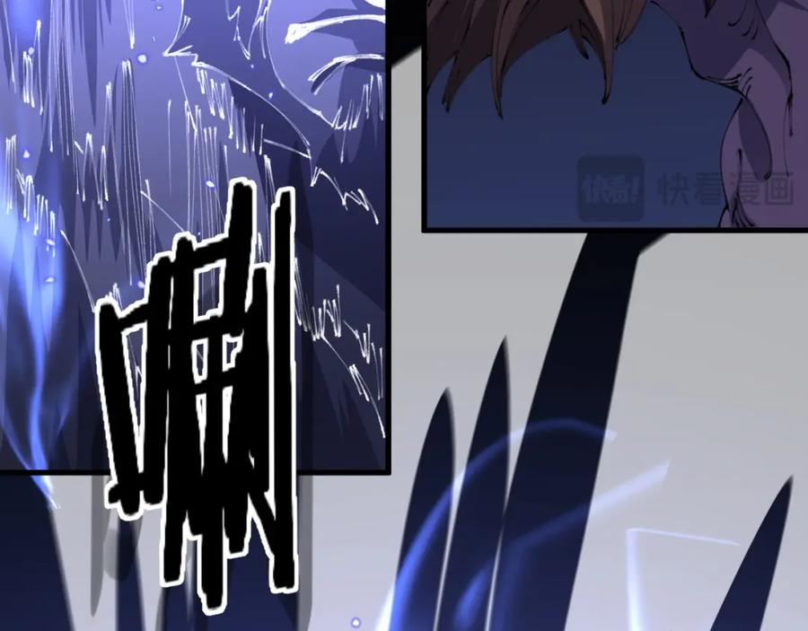 《祖师爷下山》第102话 灰飞烟灭 第74页