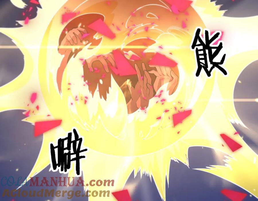 《祖师爷下山》第102话 灰飞烟灭 第21页