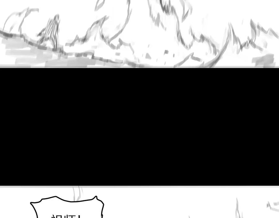 《祖师爷下山》第102话 灰飞烟灭 第128页
