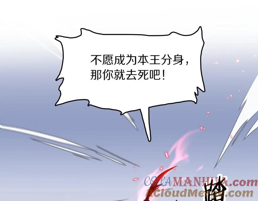 《祖师爷下山》第102话 灰飞烟灭 第25页