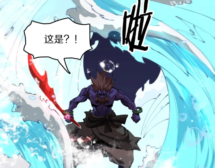 《祖师爷下山》第102话 灰飞烟灭 第8页