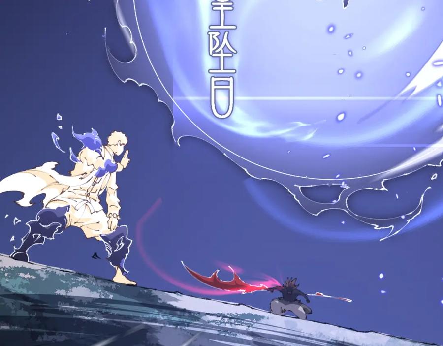 《祖师爷下山》第102话 灰飞烟灭 第68页