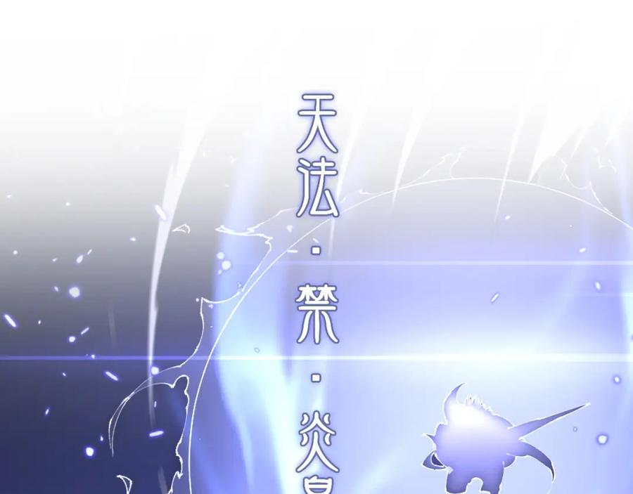 《祖师爷下山》第102话 灰飞烟灭 第67页