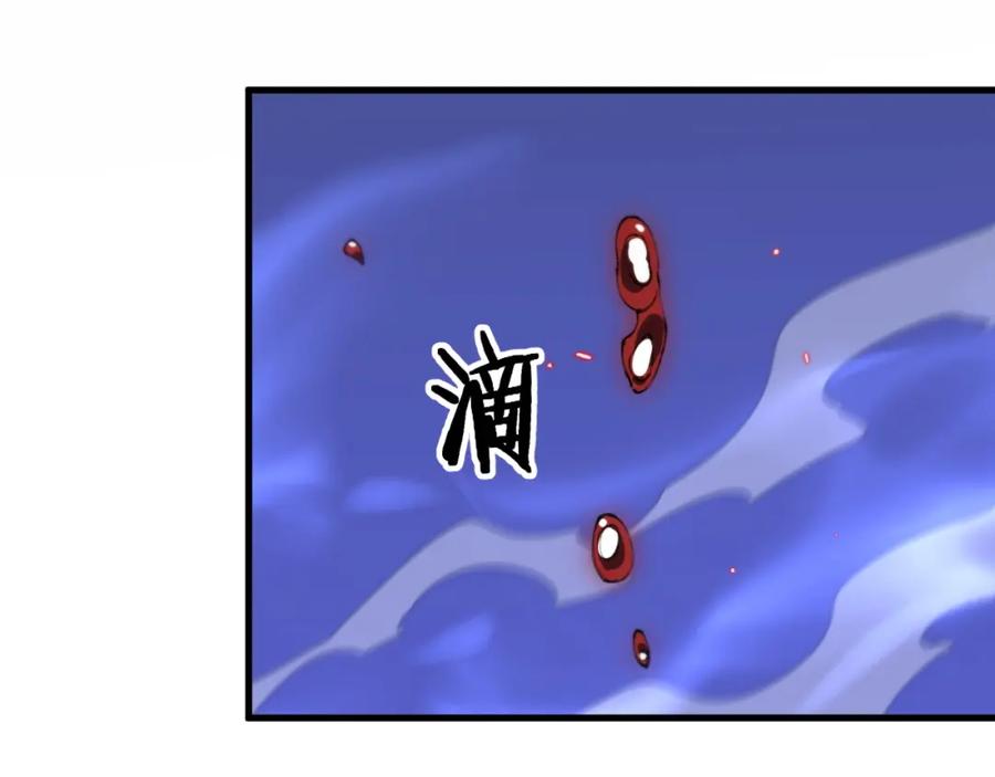 《祖师爷下山》第102话 灰飞烟灭 第60页