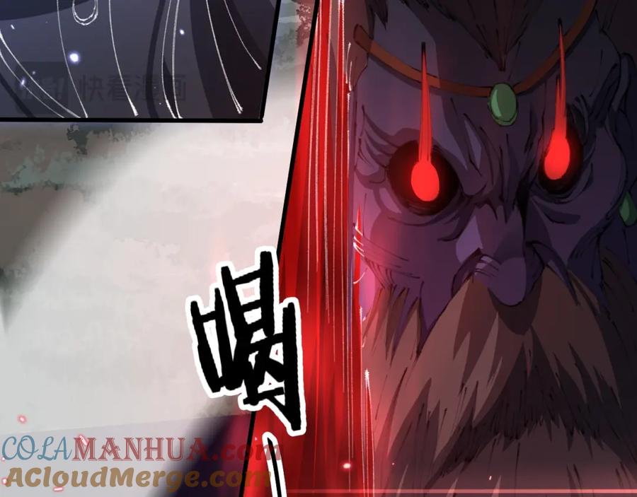 《祖师爷下山》第102话 灰飞烟灭 第33页