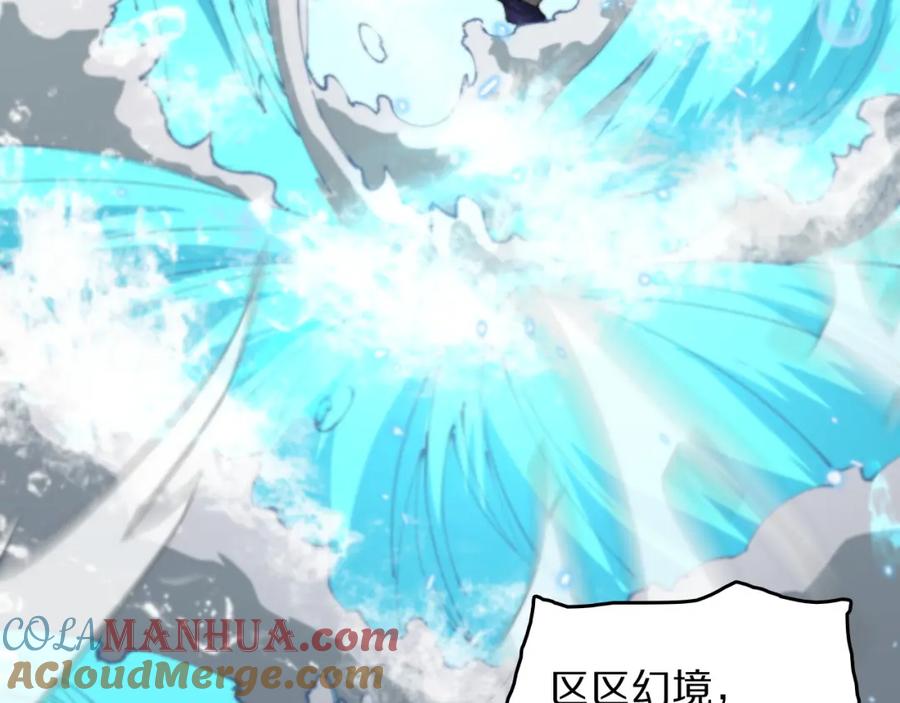 《祖师爷下山》第102话 灰飞烟灭 第9页