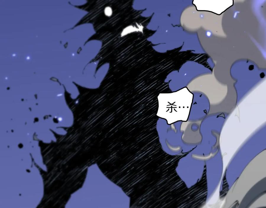 《祖师爷下山》第102话 灰飞烟灭 第98页