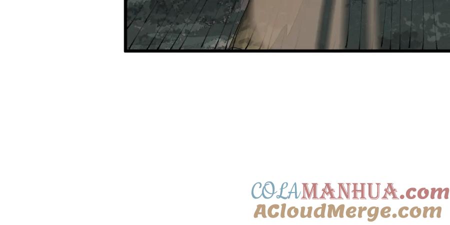 《祖师爷下山》第102话 灰飞烟灭 第45页