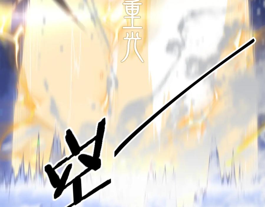 《祖师爷下山》第102话 灰飞烟灭 第115页