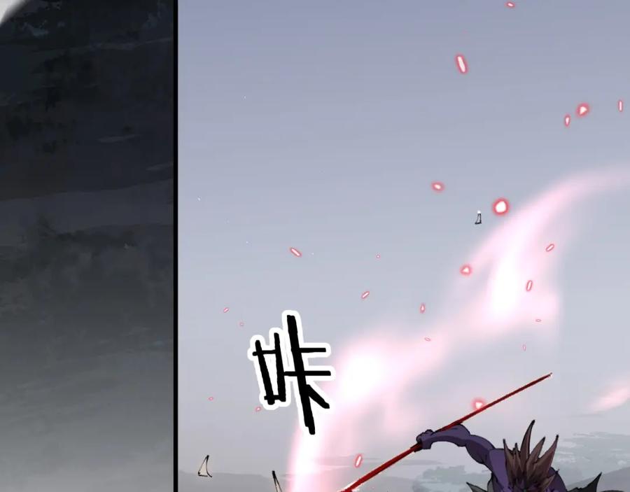 《祖师爷下山》第102话 灰飞烟灭 第43页