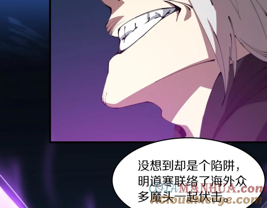 《祖师爷下山》第103话 太阴尸丹将为我所用 第93页