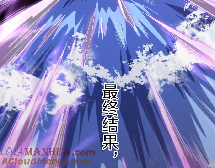 《祖师爷下山》第103话 太阴尸丹将为我所用 第117页