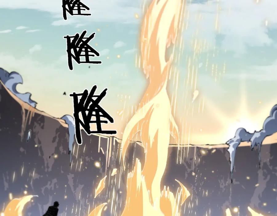 《祖师爷下山》第103话 太阴尸丹将为我所用 第8页