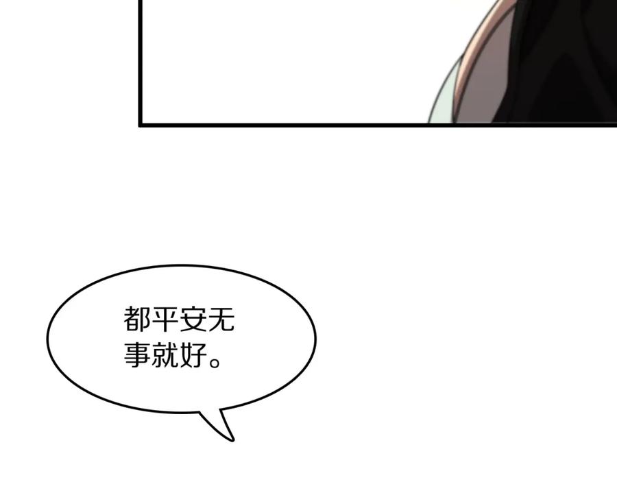 《祖师爷下山》第103话 太阴尸丹将为我所用 第50页