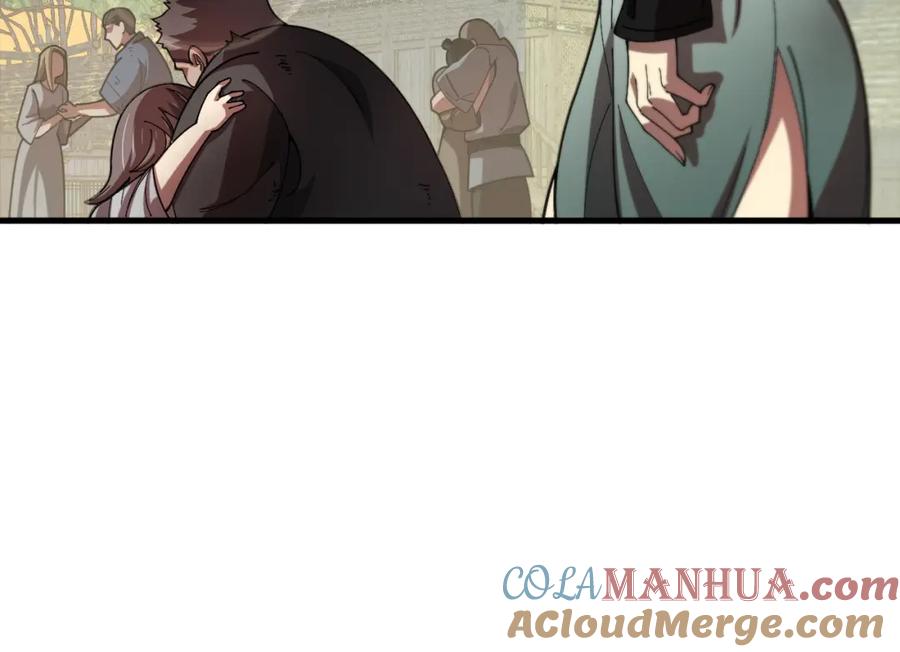 《祖师爷下山》第103话 太阴尸丹将为我所用 第45页