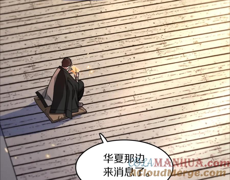 《祖师爷下山》第103话 太阴尸丹将为我所用 第85页