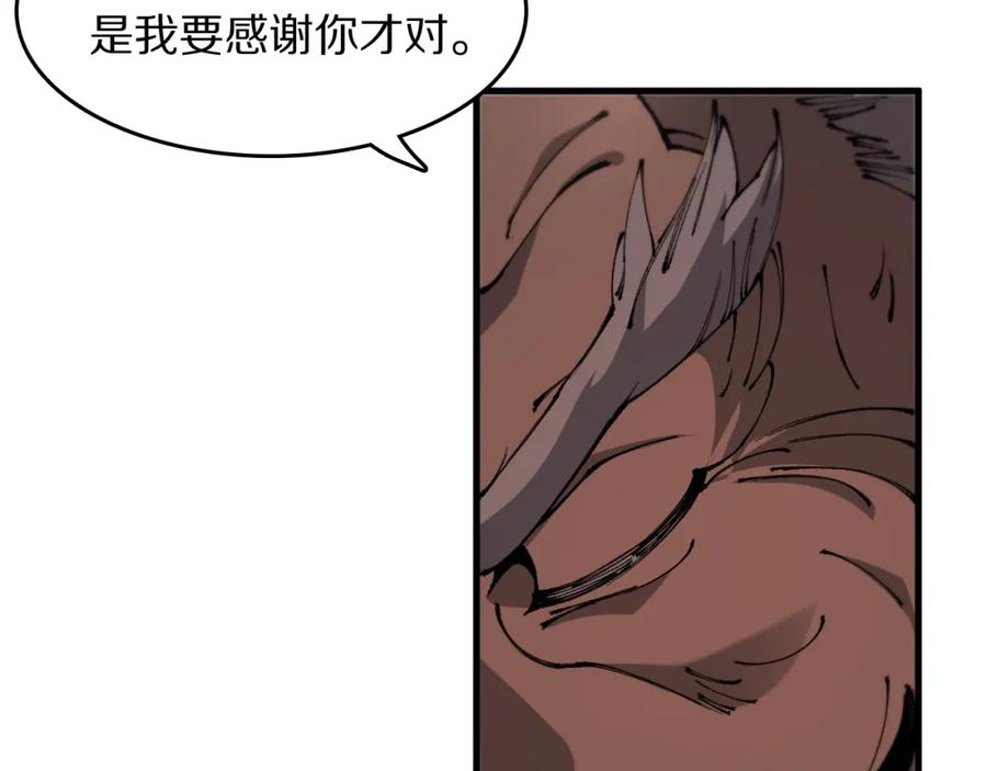 《祖师爷下山》第103话 太阴尸丹将为我所用 第75页