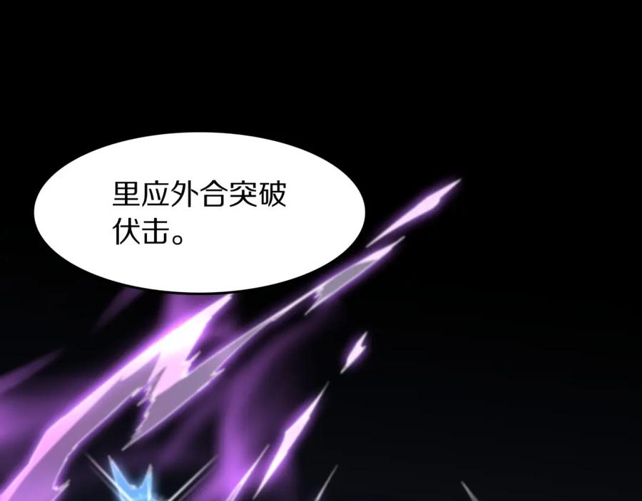 《祖师爷下山》第103话 太阴尸丹将为我所用 第104页