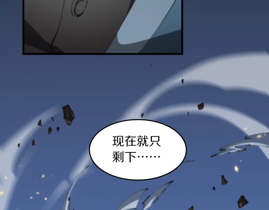 《祖师爷下山》第103话 太阴尸丹将为我所用 第18页