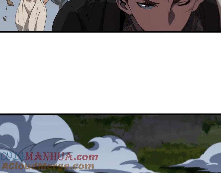 《祖师爷下山》第103话 太阴尸丹将为我所用 第13页