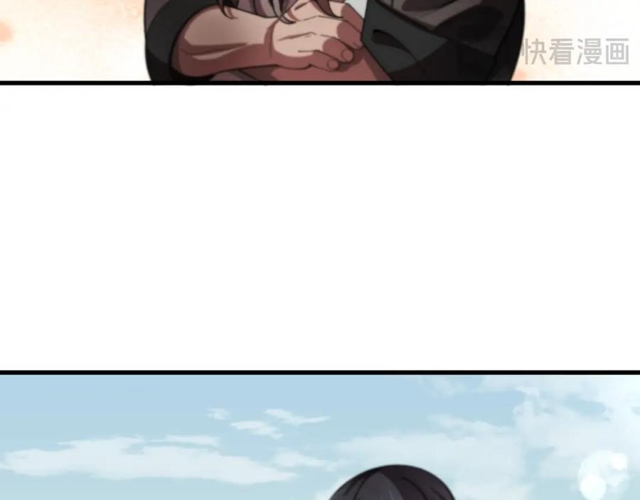 《祖师爷下山》第103话 太阴尸丹将为我所用 第43页