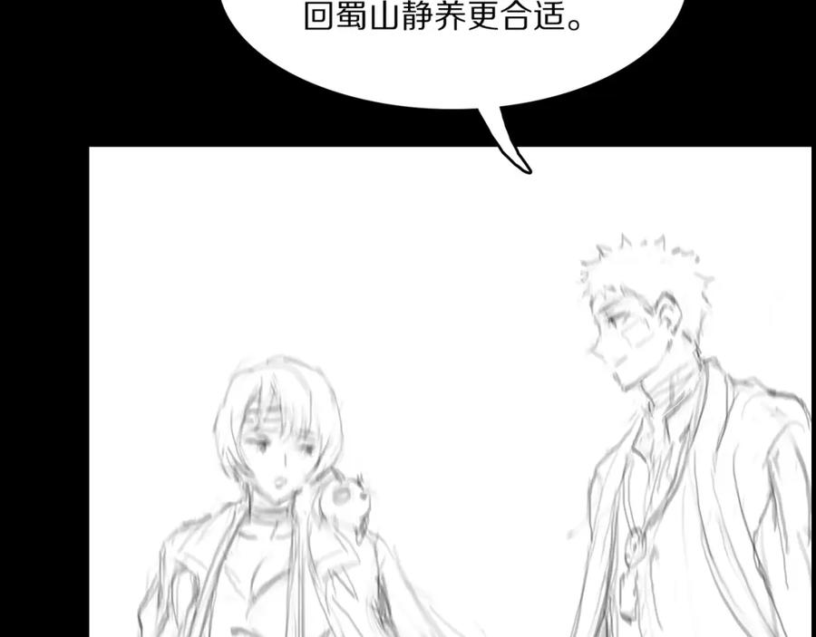 《祖师爷下山》第103话 太阴尸丹将为我所用 第124页