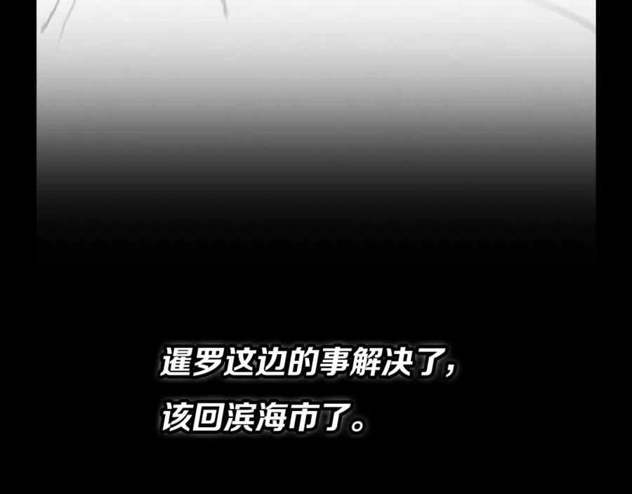 《祖师爷下山》第103话 太阴尸丹将为我所用 第130页