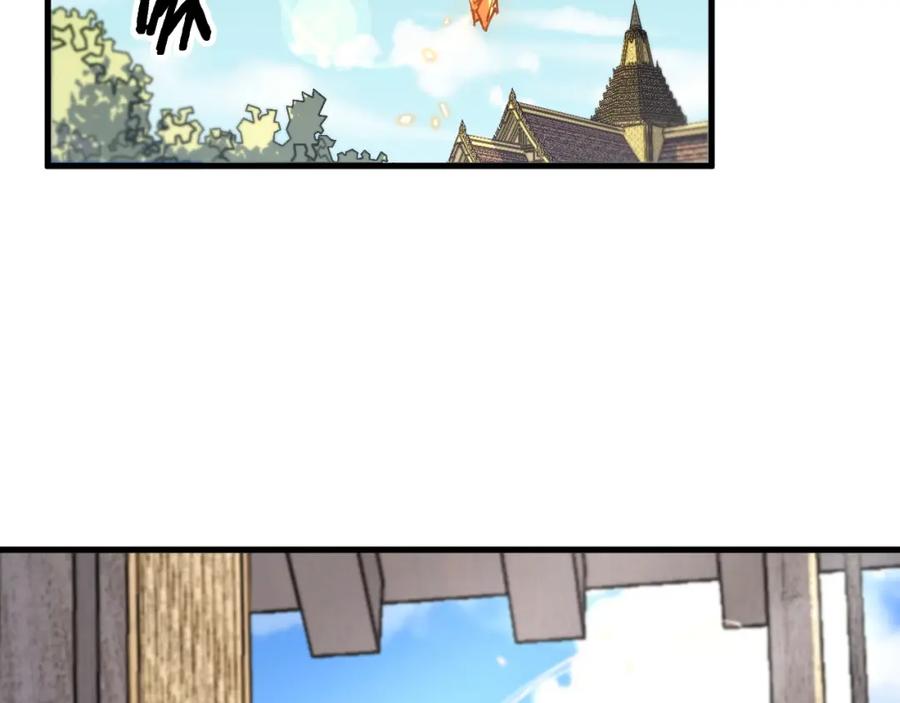《祖师爷下山》第103话 太阴尸丹将为我所用 第68页