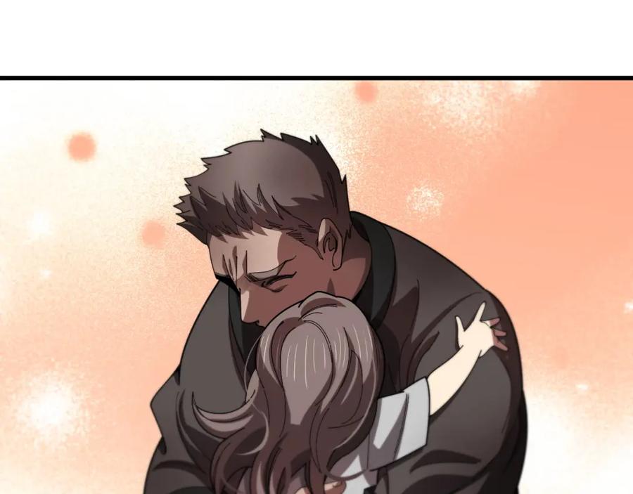 《祖师爷下山》第103话 太阴尸丹将为我所用 第42页