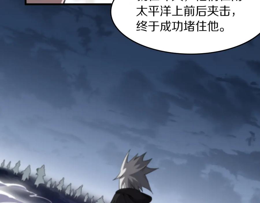 《祖师爷下山》第103话 太阴尸丹将为我所用 第90页