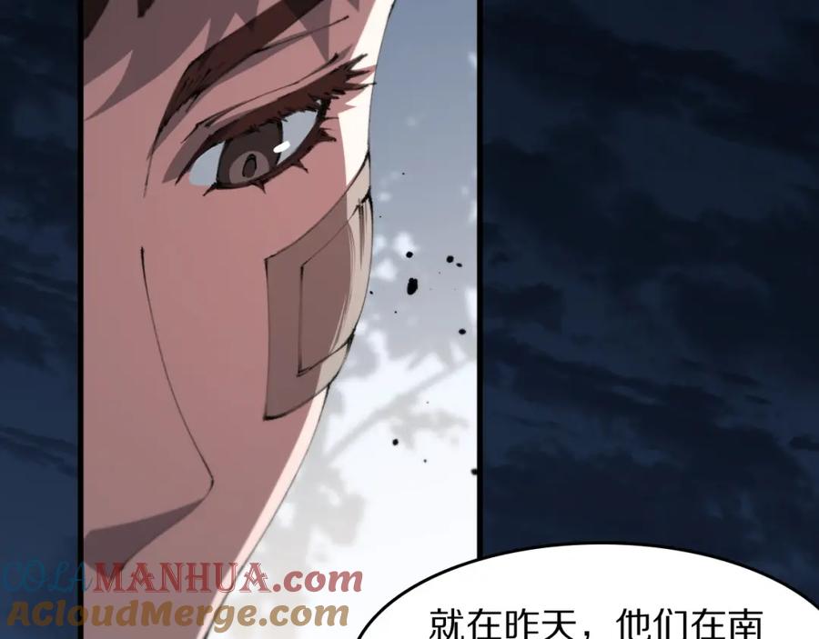 《祖师爷下山》第103话 太阴尸丹将为我所用 第89页