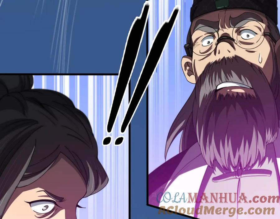《祖师爷下山》第103话 太阴尸丹将为我所用 第97页
