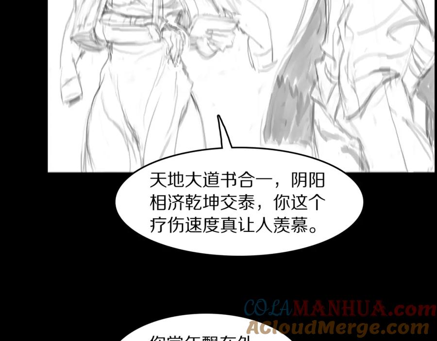 《祖师爷下山》第103话 太阴尸丹将为我所用 第125页