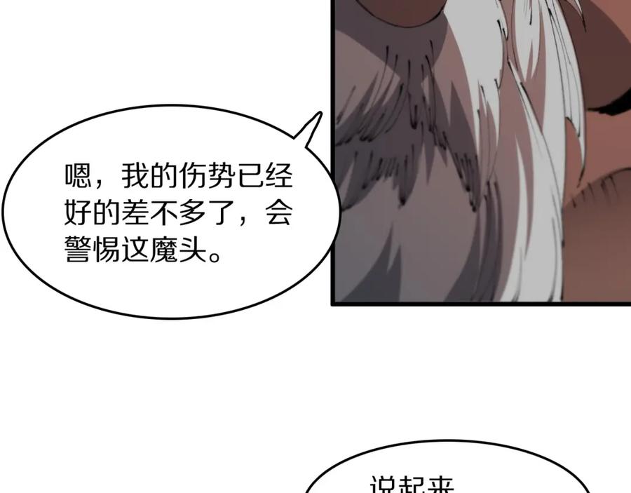 《祖师爷下山》第103话 太阴尸丹将为我所用 第83页