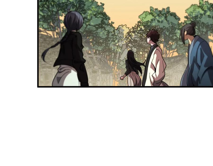 《祖师爷下山》第103话 太阴尸丹将为我所用 第54页