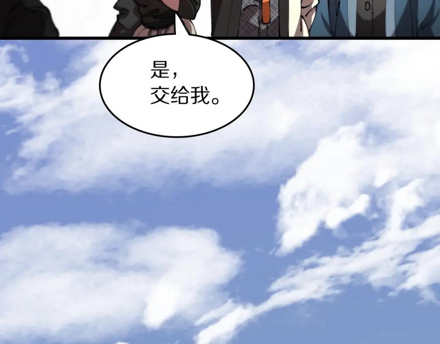《祖师爷下山》第103话 太阴尸丹将为我所用 第58页
