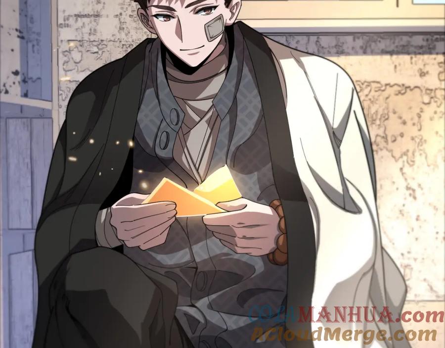《祖师爷下山》第103话 太阴尸丹将为我所用 第73页